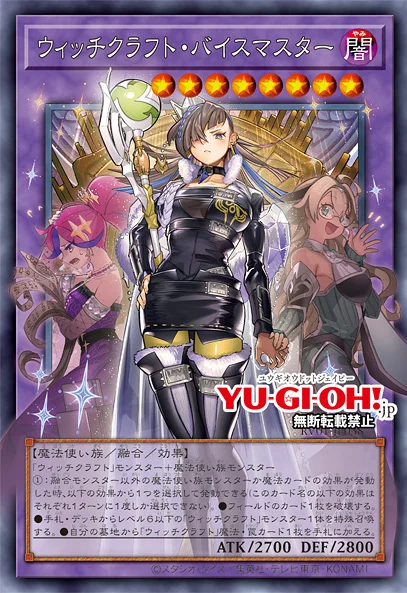 REVOLUTION BOOSTER ―トゥーン・ウィッチクラフト・破械― | 晨间无风之畔